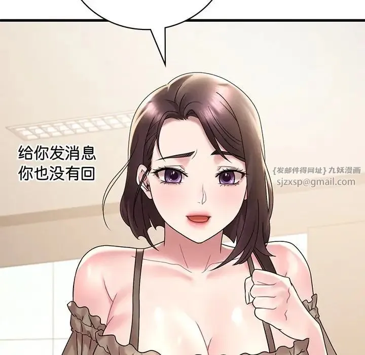 渴望占有她 第18話 第158页