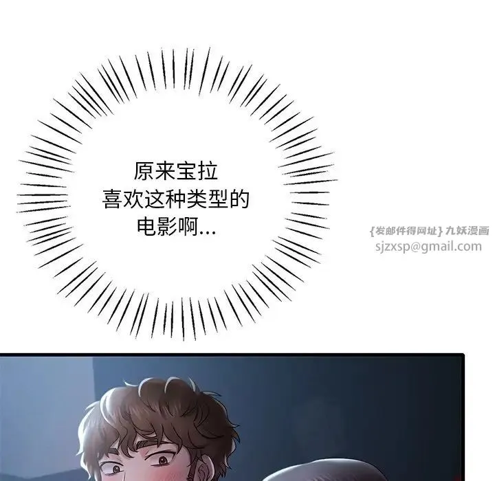 渴望占有她 第18話 第194页