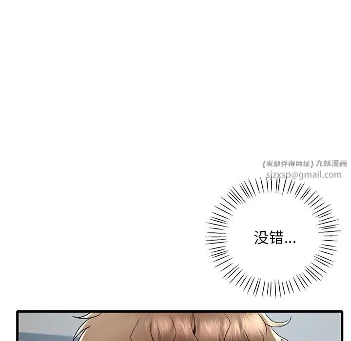 渴望占有她 第18話 第178页