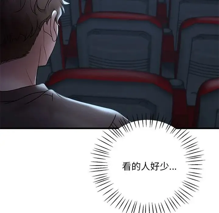 渴望占有她 第18話 第192页