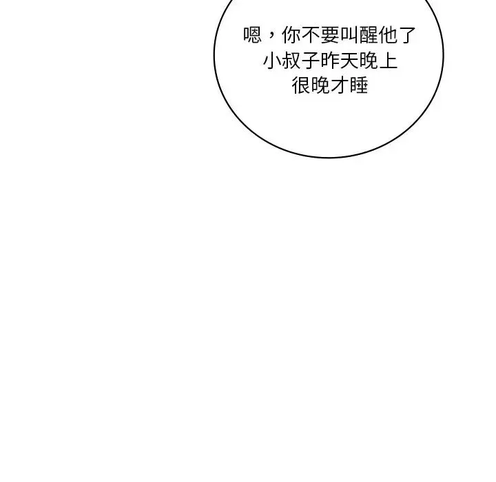 渴望占有她 第18話 第70页