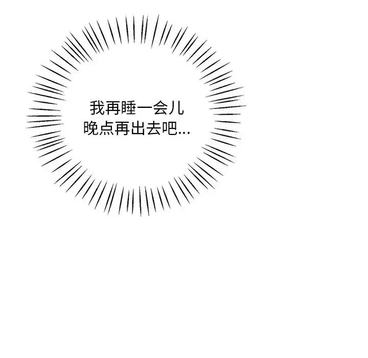 渴望占有她 第18話 第79页
