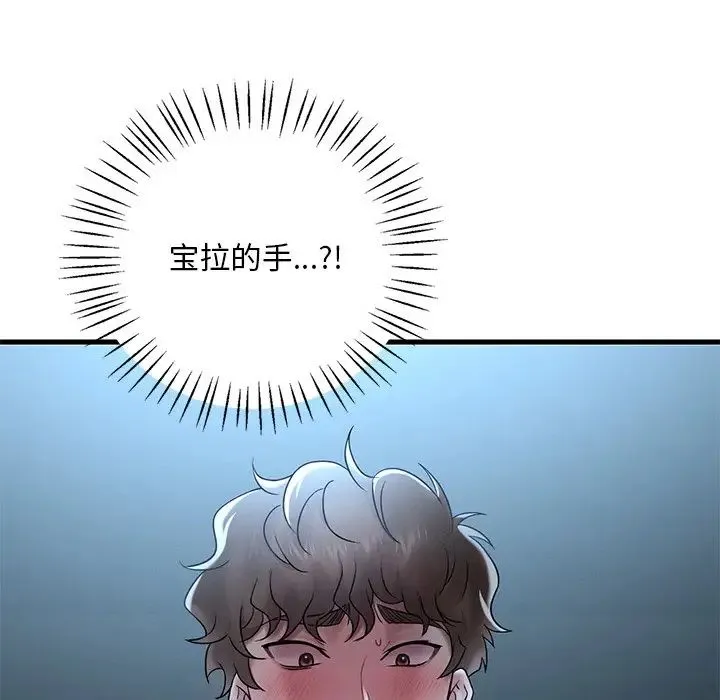 渴望占有她 第18話 第203页