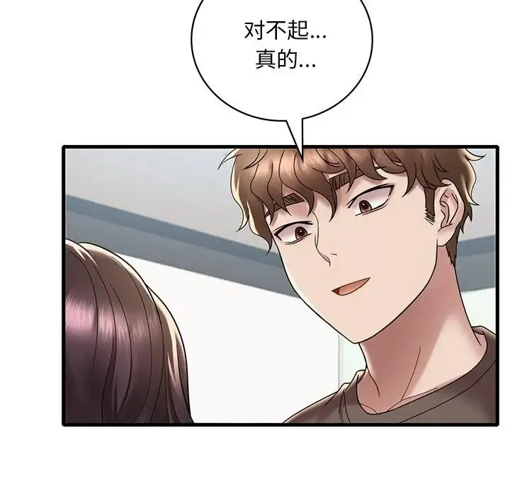 渴望占有她 第18話 第167页