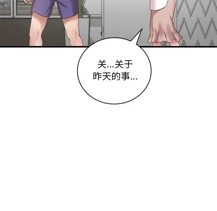 渴望占有她 第18話 第122页