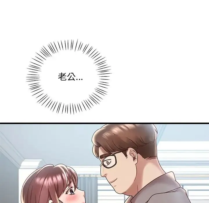 渴望占有她 第18話 第60页