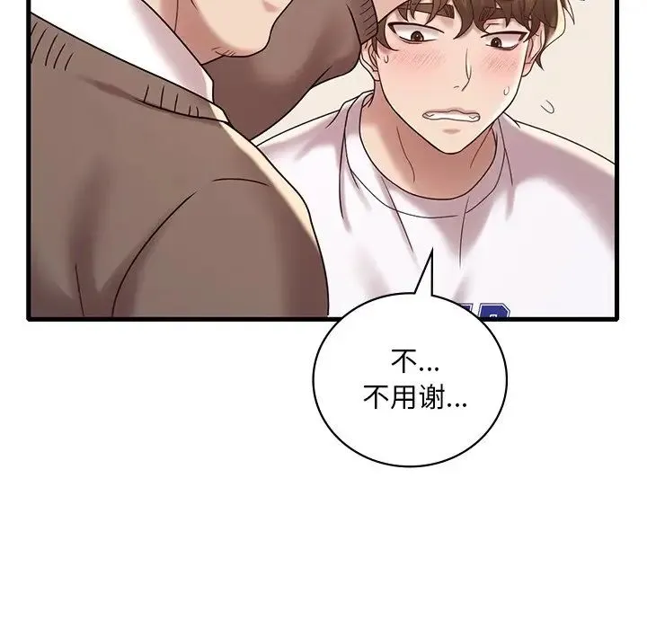 渴望占有她 第18話 第102页