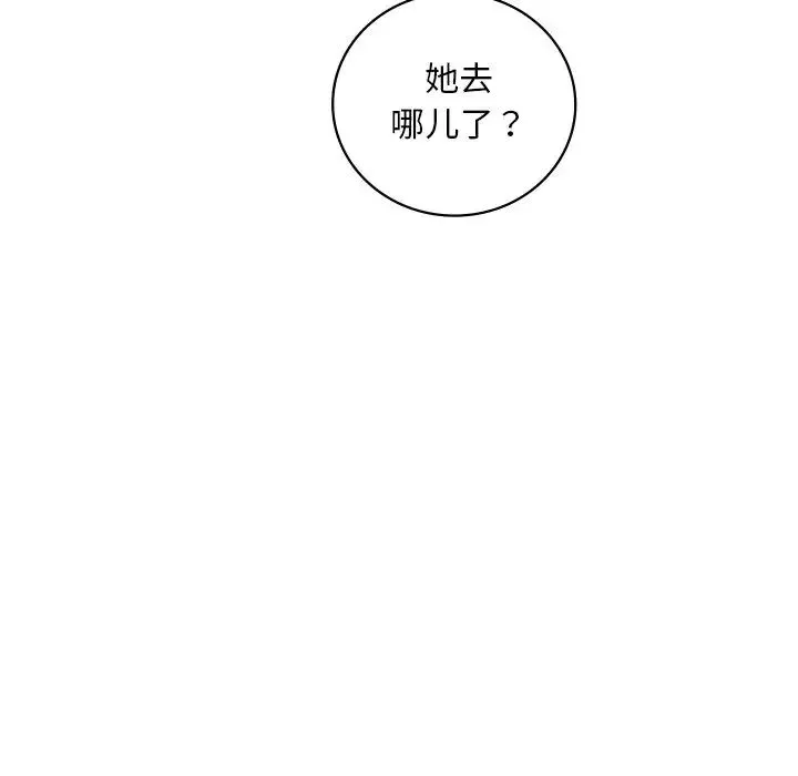 渴望占有她 第18話 第39页