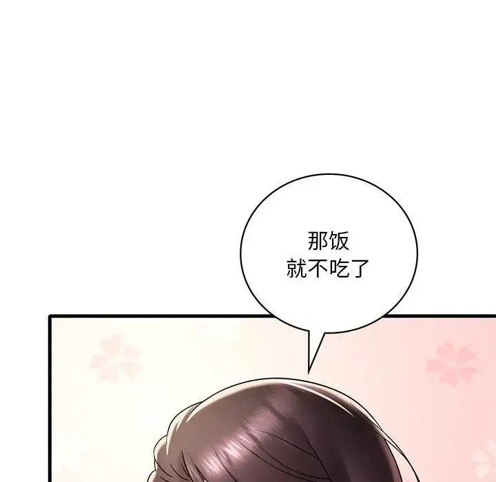 渴望占有她 第18話 第172页