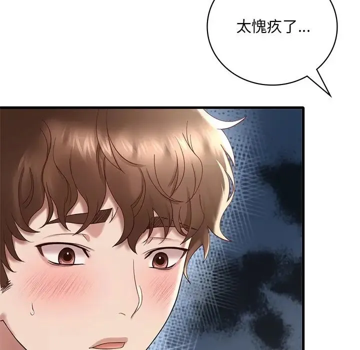 渴望占有她 第18話 第133页