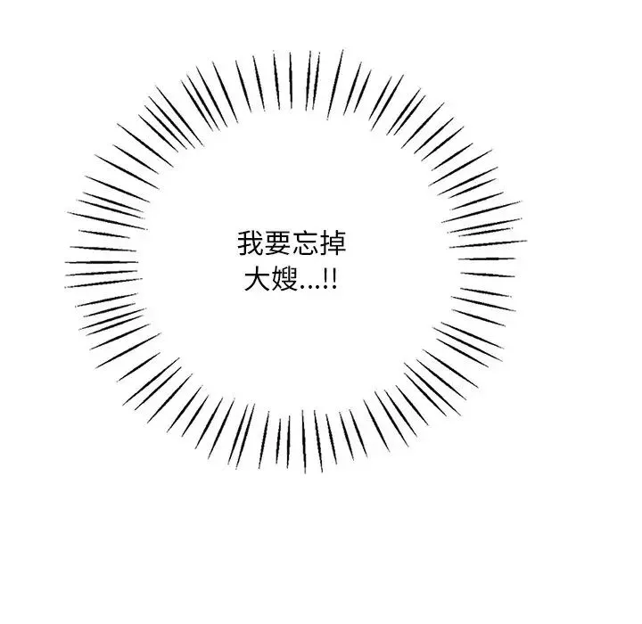渴望占有她 第18話 第180页