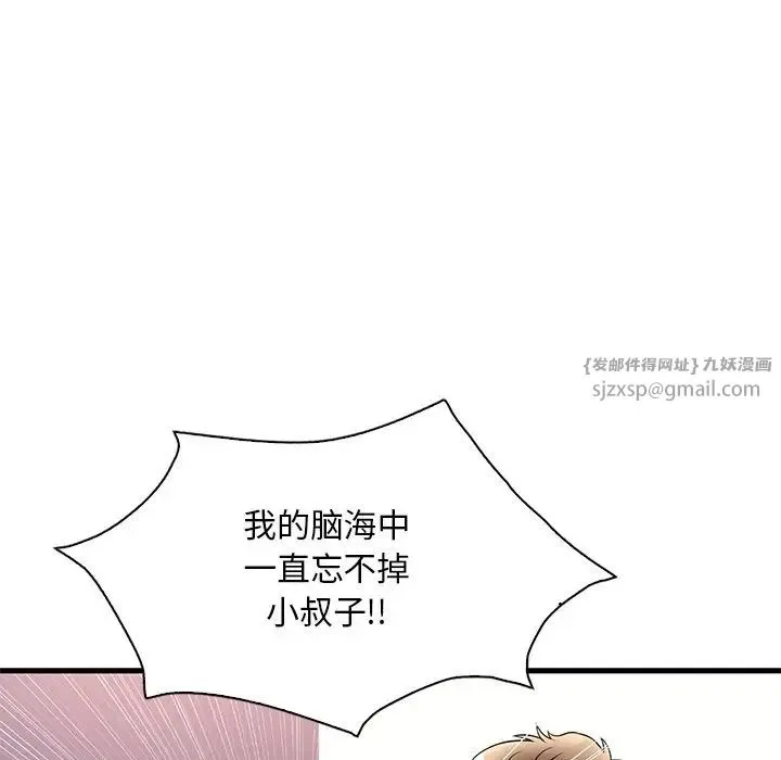 渴望占有她 第27話 第23页