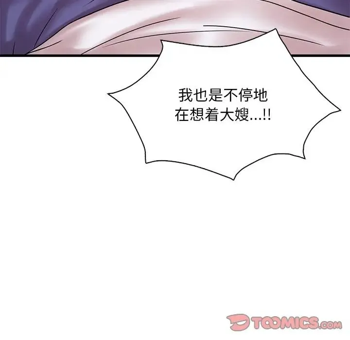 渴望占有她 第27話 第48页