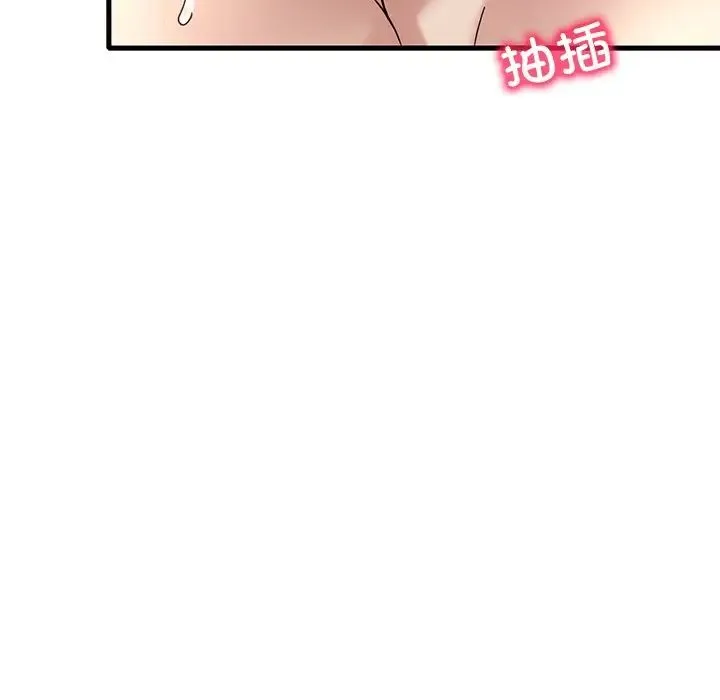 渴望占有她 第27話 第124页