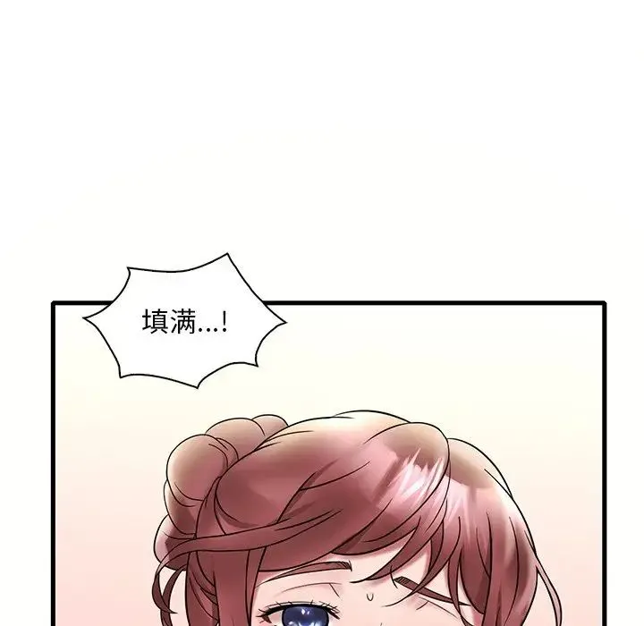 渴望占有她 第27話 第154页