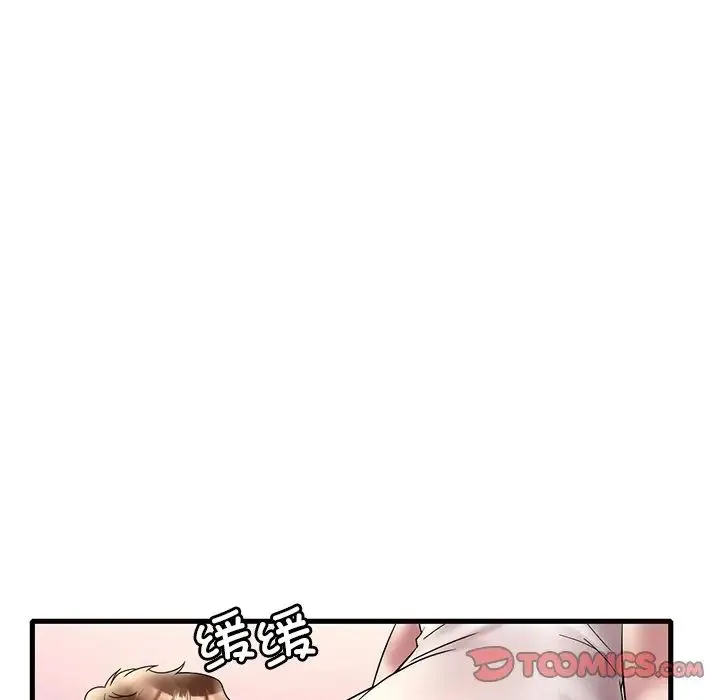 渴望占有她 第27話 第12页