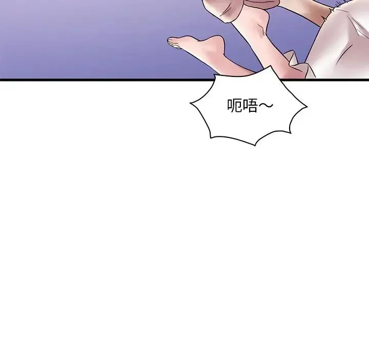 渴望占有她 第27話 第34页