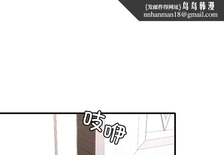 渴望占有她 第27話 第1页