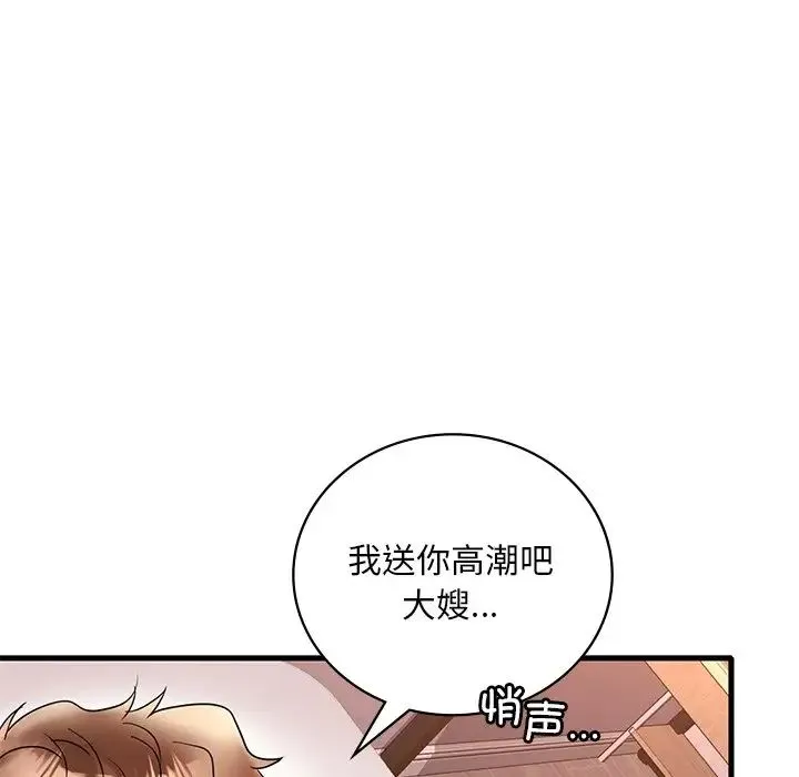渴望占有她 第27話 第125页