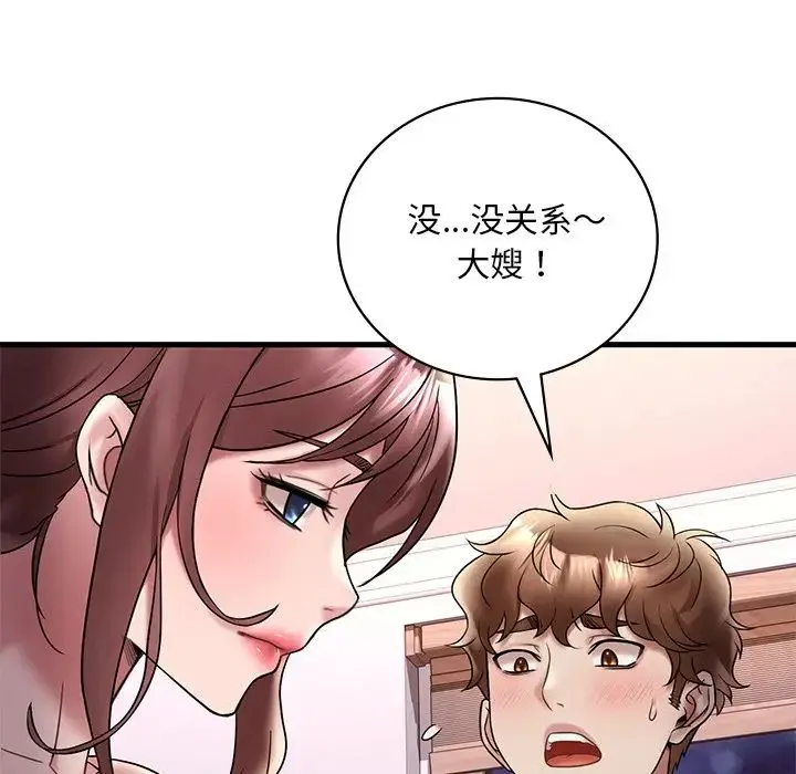 渴望占有她 第27話 第17页
