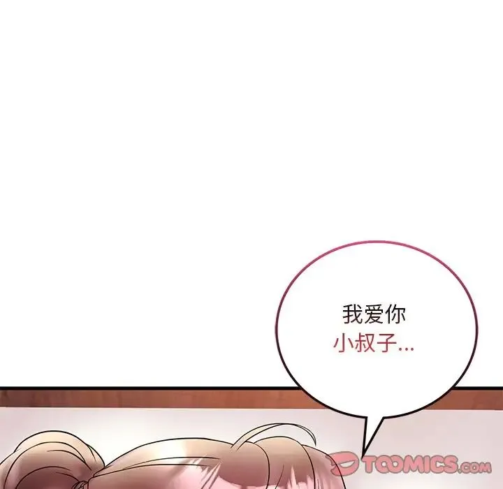 渴望占有她 第27話 第165页