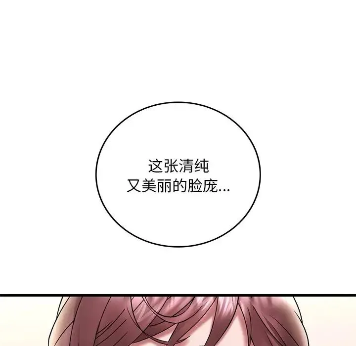 渴望占有她 第27話 第56页