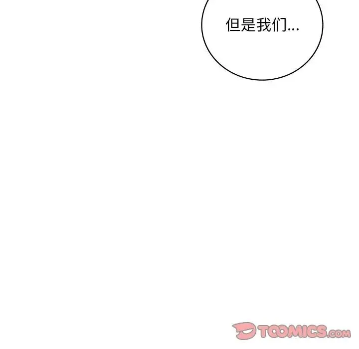 渴望占有她 第27話 第30页