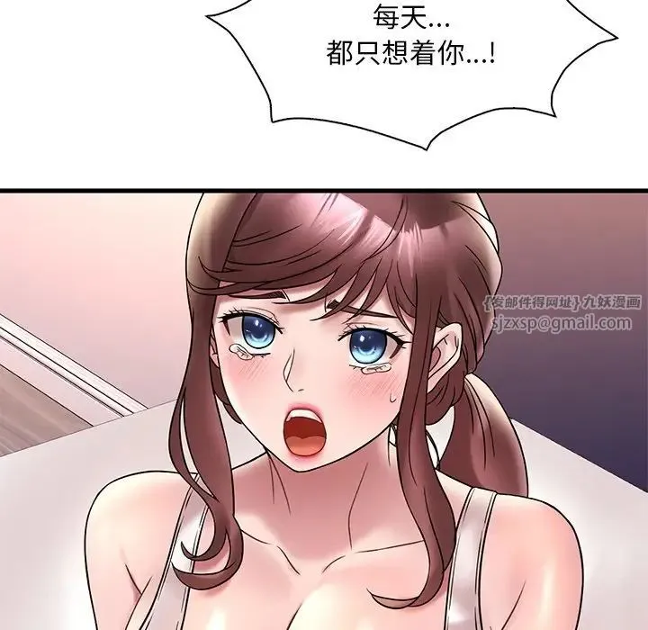 渴望占有她 第27話 第26页