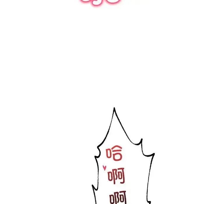 渴望占有她 第27話 第130页