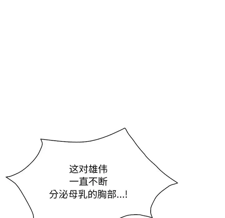 渴望占有她 第27話 第49页