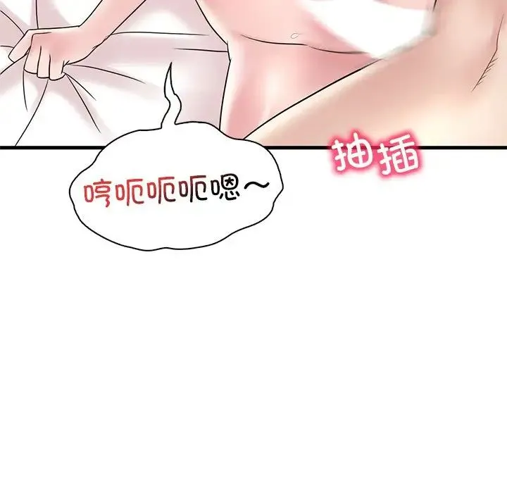 渴望占有她 第27話 第144页