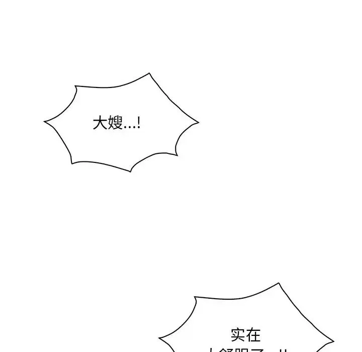 渴望占有她 第27話 第145页