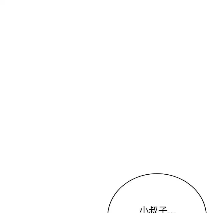渴望占有她 第27話 第90页