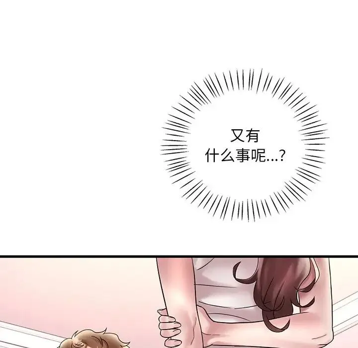 渴望占有她 第27話 第10页