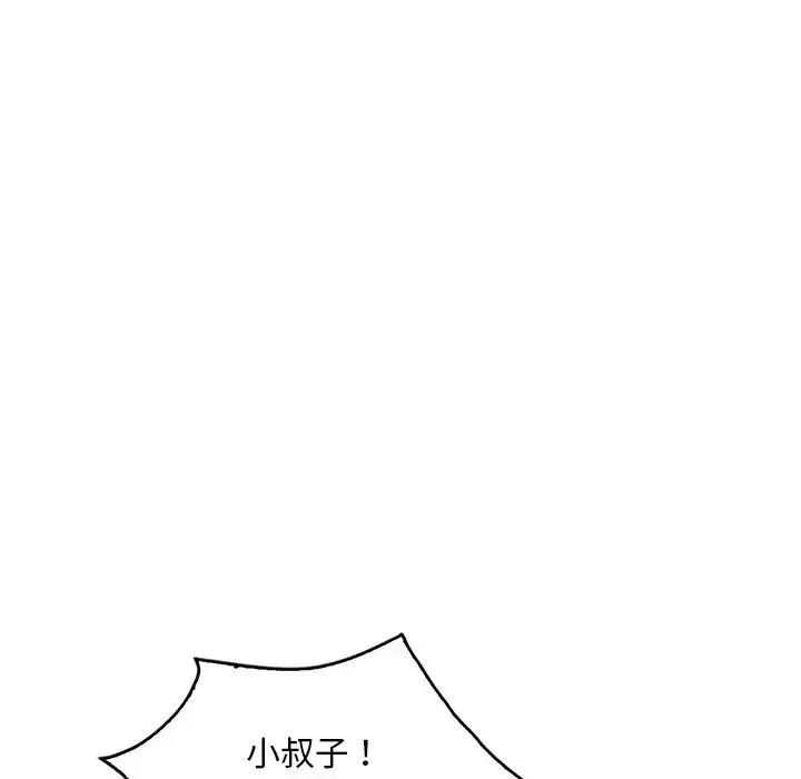 渴望占有她 第27話 第107页