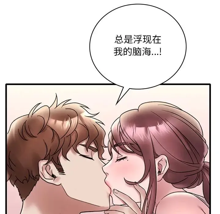 渴望占有她 第27話 第59页