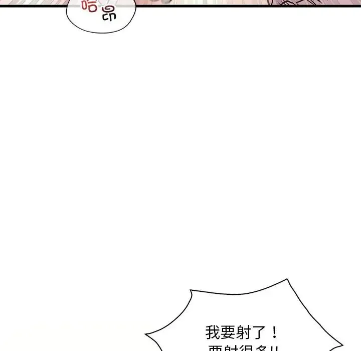 渴望占有她 第27話 第151页