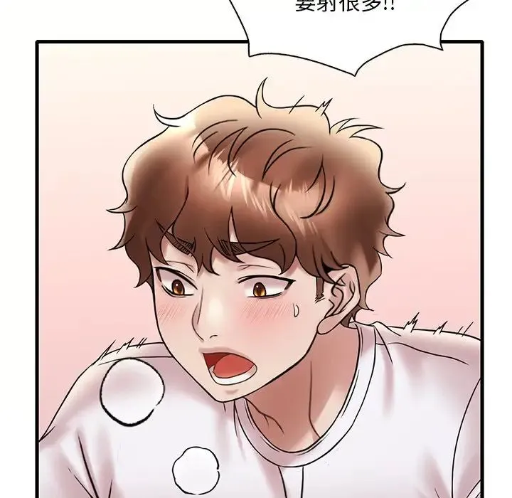 渴望占有她 第27話 第152页