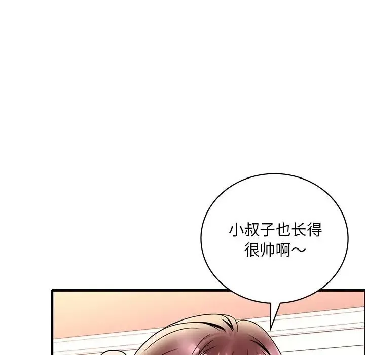 渴望占有她 第27話 第94页