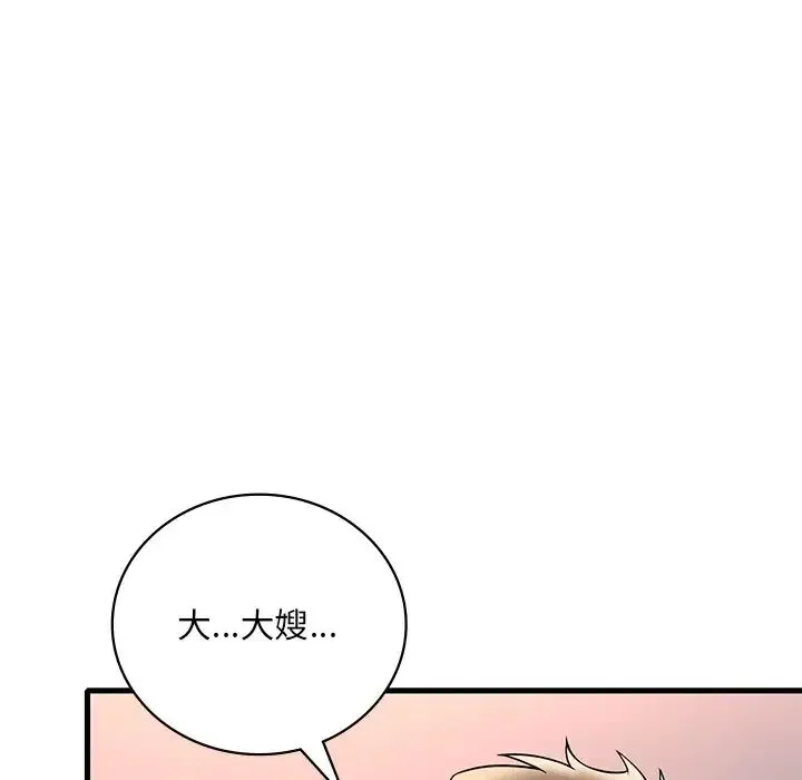 渴望占有她 第27話 第28页