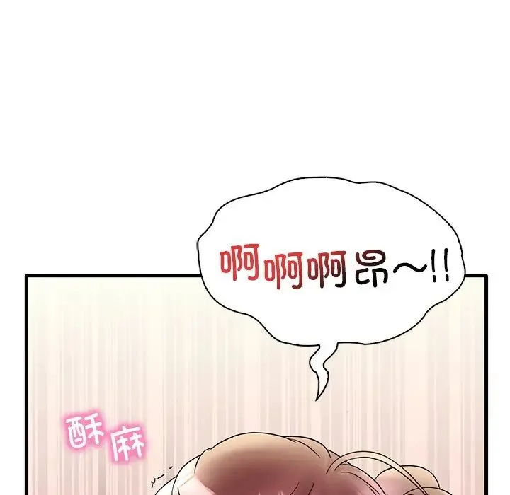 渴望占有她 第27話 第134页