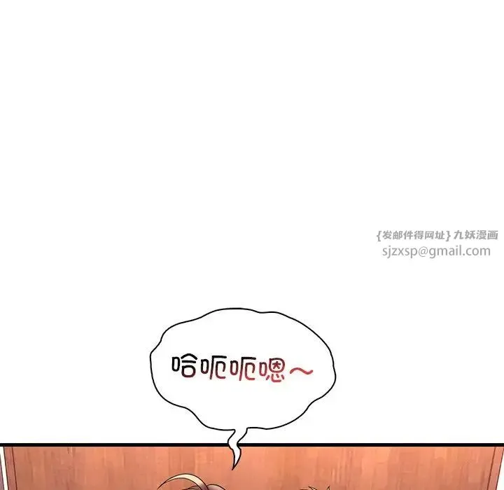 渴望占有她 第27話 第119页