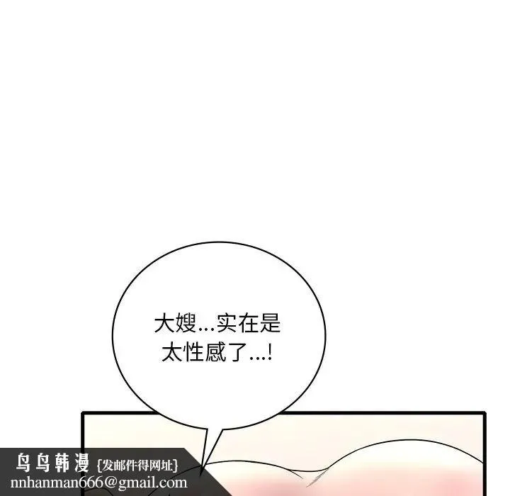 渴望占有她 第27話 第88页