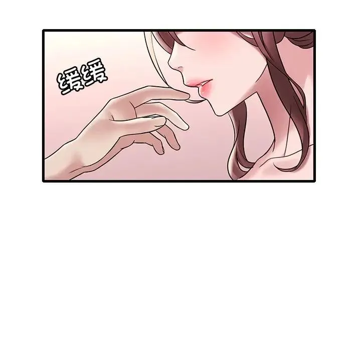 渴望占有她 第27話 第55页
