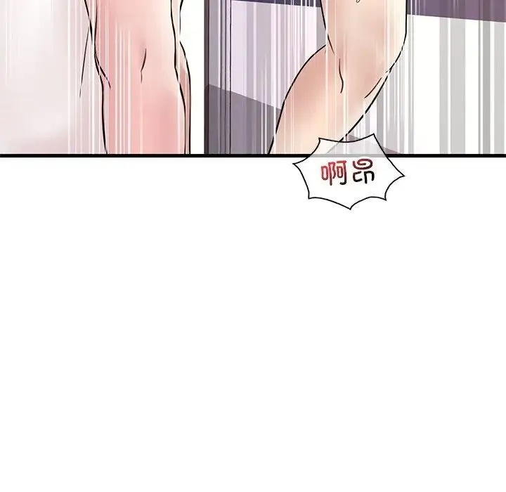 渴望占有她 第27話 第148页