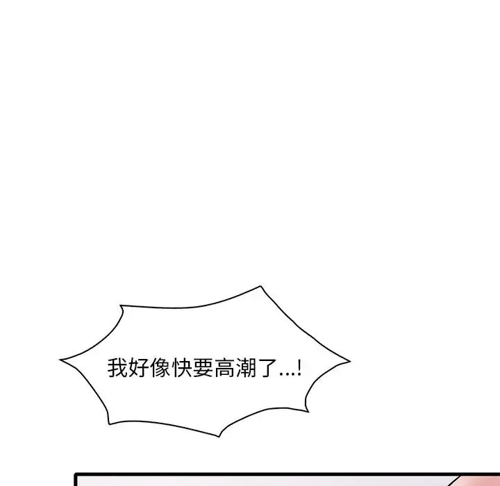 渴望占有她 第27話 第122页