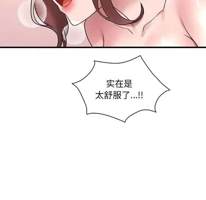 渴望占有她 第27話 第162页