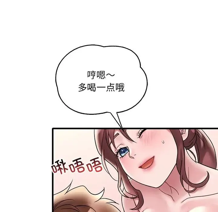 渴望占有她 第27話 第72页