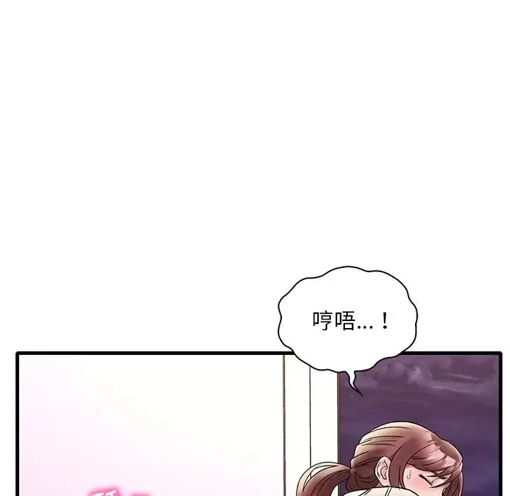渴望占有她 第27話 第41页