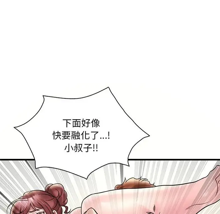 渴望占有她 第27話 第149页